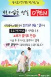 사랑플러스병원, 보호자없는 무료간병 서비스 운영