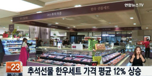 한우갈비 선물세트, 백화점이 마트보다 33% 비싸…유통업체의 꼼수?