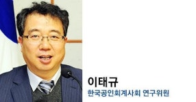 [경기활성화를 위한 세제개편 토론회] 이태규 소득세 물가연동제 실시해야 소비 늘어