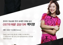 슈퍼스타K7 백지영 여성 우승자 기대하고 있다…드라마 만들어 질 것