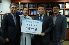 서울대치전원 홍삼표 교수, 5천만원 기부