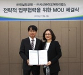 인실리코젠, 시선바이오머티리얼스와 전략적 사업화 MOU 체결