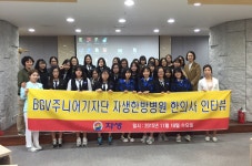 해운대자생한방병원, BGV주니어기자단 견학 진행