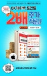SK에너지, 아이폰으로 OK캐쉬백 적립 앱 출시