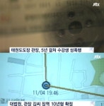 태권도관장에 징역 10년 확정…수년간 10대 여제자 성폭행