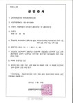 한국공인회계사회, AT자격시험 국가공인 취득
