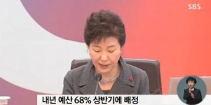 정부, 내년 예산 68% 상반기 배정…경제활성화 관련 예산 중점