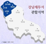 [탐방]강남세무서-①세무서 개황 한류를 품다…급이 다른 국가대표 세무서