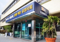 [탐방]동래세무서-①세무서 개황 부산의 목동으로 부활…최고 학군 품은 동래세무서