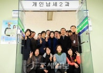 [탐방]동래세무서-③개인납세1·2과 개인납세과 10개월…선진국세행정으로 거듭날 것