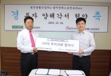 명진생활건강, 양지인베스트먼트와 100억원 규모 투자협약