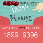 [방과후지도사, 심리지도사 외 19개과정] 수강료 전액지원으로 민간자격증 취득 기회!
