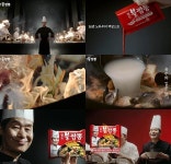 팔도, 이연복 셰프 발탁 2탄 팔도불짬뽕 CF 선봬