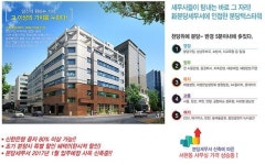 대한민국 최초 세무사 전용빌딩 분당 택스타워