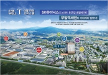 新전철 따라가니 부동산도 들썩! 이천 ‘더웰아이’ 화제