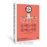 [기업컨설팅] 사장의 생각과 습관이 회사의 성장 좌우한다