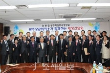 [광주국세청]광주상공회의소 초청 세정 간담회 개최