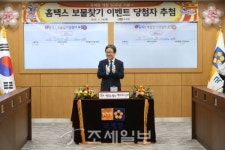 [나성동 Story] 국세청의 보물 찾은 자는?…50주년 이벤트 풍성하네