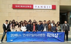 연세우일치과병원 2016 워크숍 신흥양지연수원서