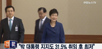 '총선 참패' 박근혜 대통령, 지지율 31.5% 기록…취임 후 최저