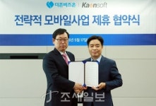 더존비즈온-가온소프트, 모바일 사업 강화 MOU 체결