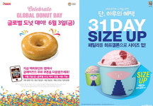 비알CAFE31서초우성점주 | 비알코리아, '글로벌 도넛 데이·31DAY 행사' 진행