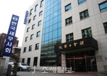 바람잘 날 없는 세무사회, 부회장들 무더기 사표…왜?