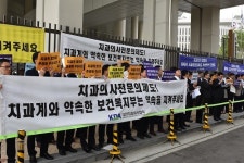 치협, 복지부 청사서 전문의 입법예고 반대 시위