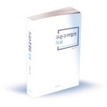 의치학사, 신효근 교수의 구순구개열 치료 출간