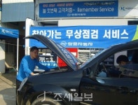 쌍용차, 장마철 수해입은 차량 정비서비스