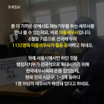 [궁금한 세금, Why?] [카드뉴스]돈 걱정 마세요, 재능기부 나서는 세무사들