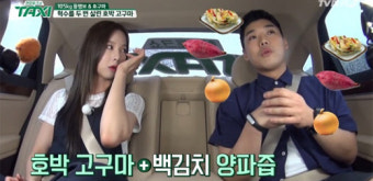 권혁수, 다이어트 비법 공개…
