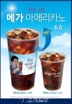 커피가 1리터?…엔제리너스, 메가 아메리카노 출시