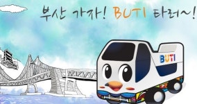 부산 시티투어버스, 육교 교각 들이받아 12명 부상