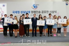 [나성동 Story] 세금가왕(稅金歌王) 탄생…성실납세 노래하다