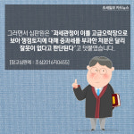 [불복이야기] [카드뉴스]몰래 감춘 스테이지…무도장 아니라고?