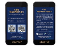 내 손안의 커피 전문점...모바일 앱 인기