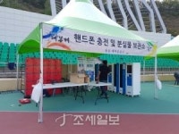 앱코, 철원 지역축제에 휴대폰식당 무료 운영
