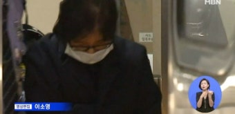 검찰, 최순실 구속영장 청구…오늘 영장실질심사, 밤 늦게 구속 여부 결정