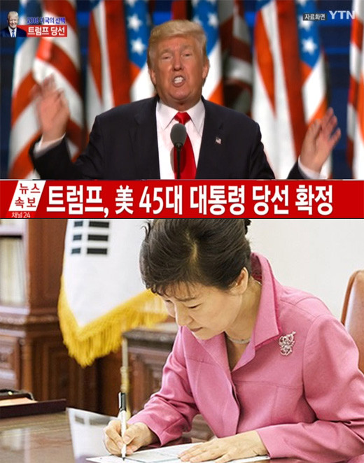 한미 정상, 한미일 협력 강화 약속 - 한국과 미국 정치인들, 트럼프 당선인에게 당선 축하 전화 전달하여 협력 강조