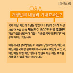 [이런 세금, 저런 세법] [카드뉴스]세금 자꾸 안내면 인터넷에 이름 뜬다고요?