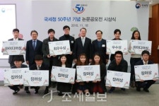 [나성동 Story] 대학생들이 생각한 국세행정 발전 방안은?