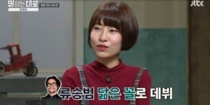 개그우먼 이세영 경찰 조사…