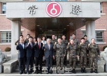하영구 은행연합회장, 전곡 육군 제5사단 위문 방문