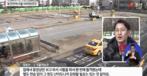 운전면허 시험 T자·교차로 등 난이도 높아져…불시험 됐다