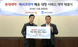 잠재 고객 잡아라...유통가, 배달 서비스 속속 도입