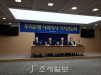 우리은행 사외이사들 "차기 행장은 내부출신 3월 주총서 결정"