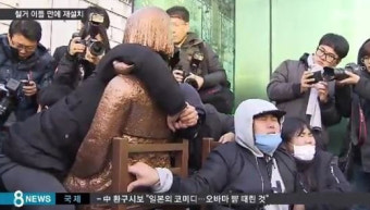 日영사관 소녀상 추진위 