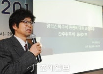 [포토] 박광현 우리회계법인 전무 명의신탁관련 판례발표