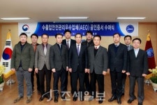 (주)지안솔루션 창환단자공업지점 | [인천본부세관]AEO 공인증서 수여식 개최